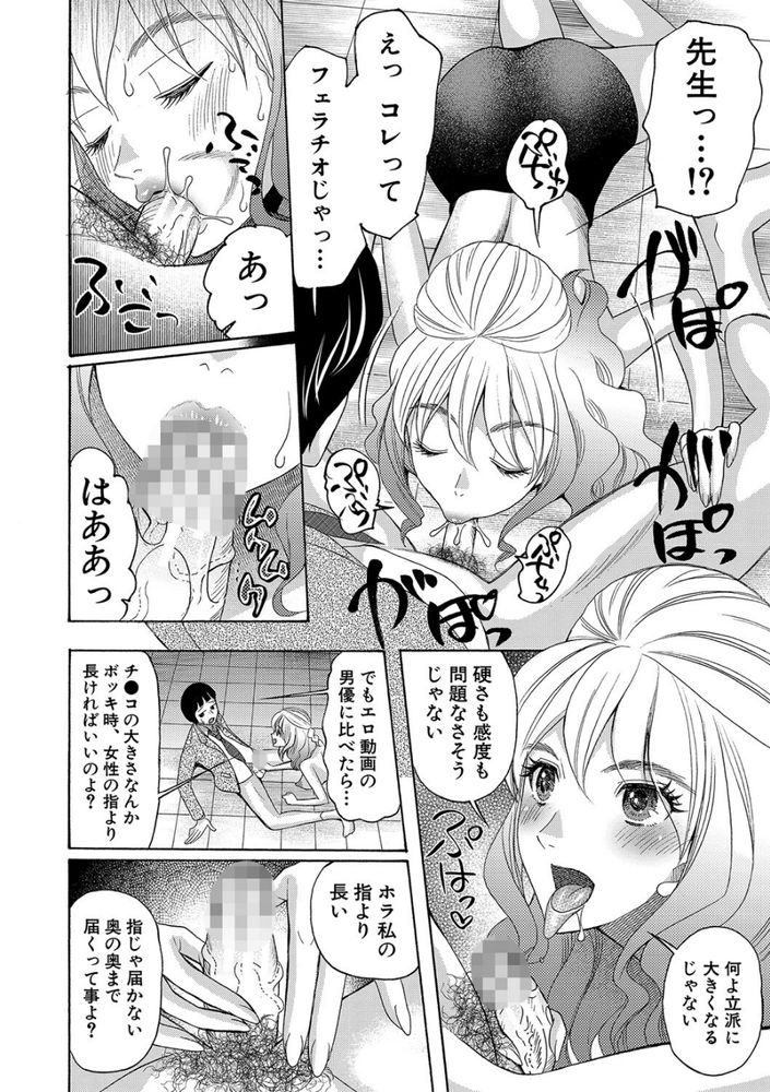 無料エロ漫画 【ヤリマン先生エロ漫画】思春期男子の煩悩を一発解決！ヤリマンな保健室の先生が優しく筆おろし指導してくれる学校ｗｗｗ【YMB相談室／星憑ネオン。】 FANZA