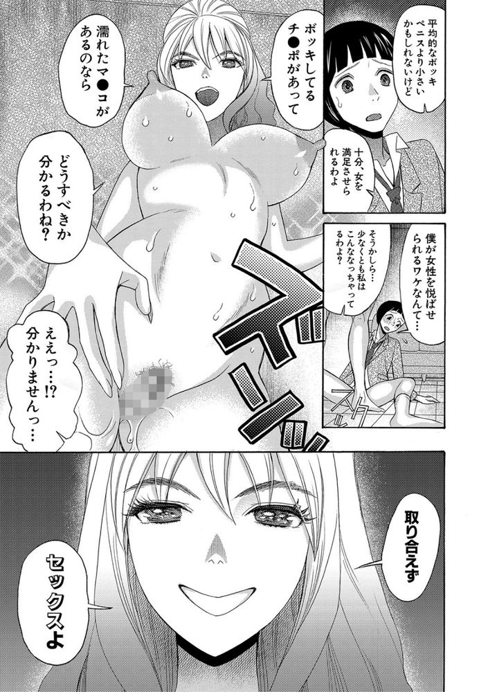 無料エロ漫画 【ヤリマン先生エロ漫画】思春期男子の煩悩を一発解決！ヤリマンな保健室の先生が優しく筆おろし指導してくれる学校ｗｗｗ【YMB相談室／星憑ネオン。】 FANZA