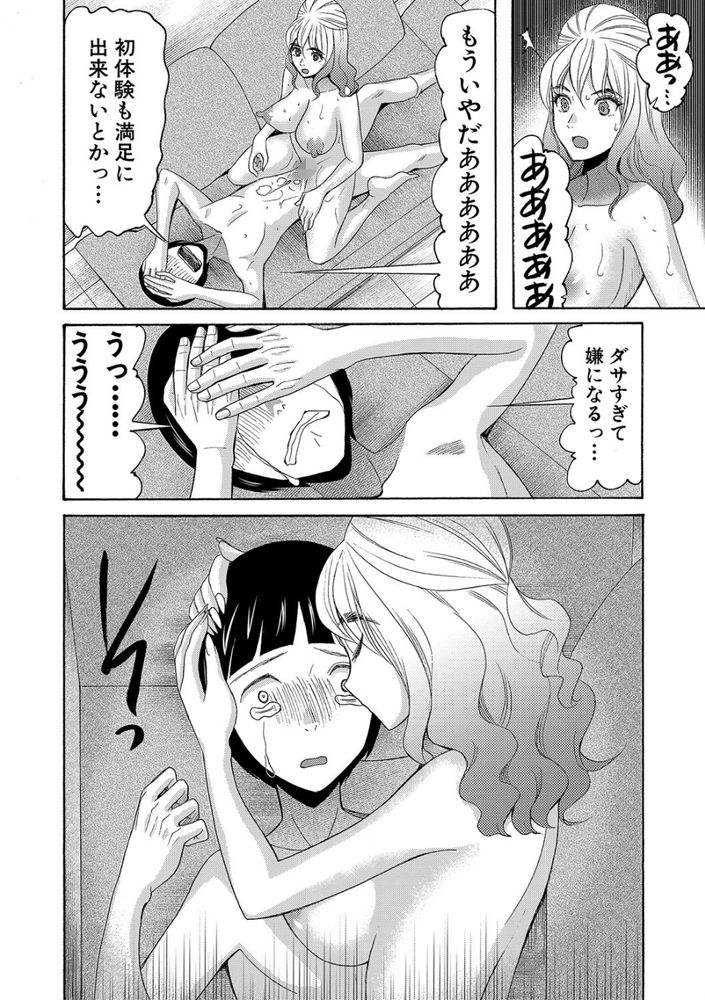 無料エロ漫画 【ヤリマン先生エロ漫画】思春期男子の煩悩を一発解決！ヤリマンな保健室の先生が優しく筆おろし指導してくれる学校ｗｗｗ【YMB相談室／星憑ネオン。】 FANZA