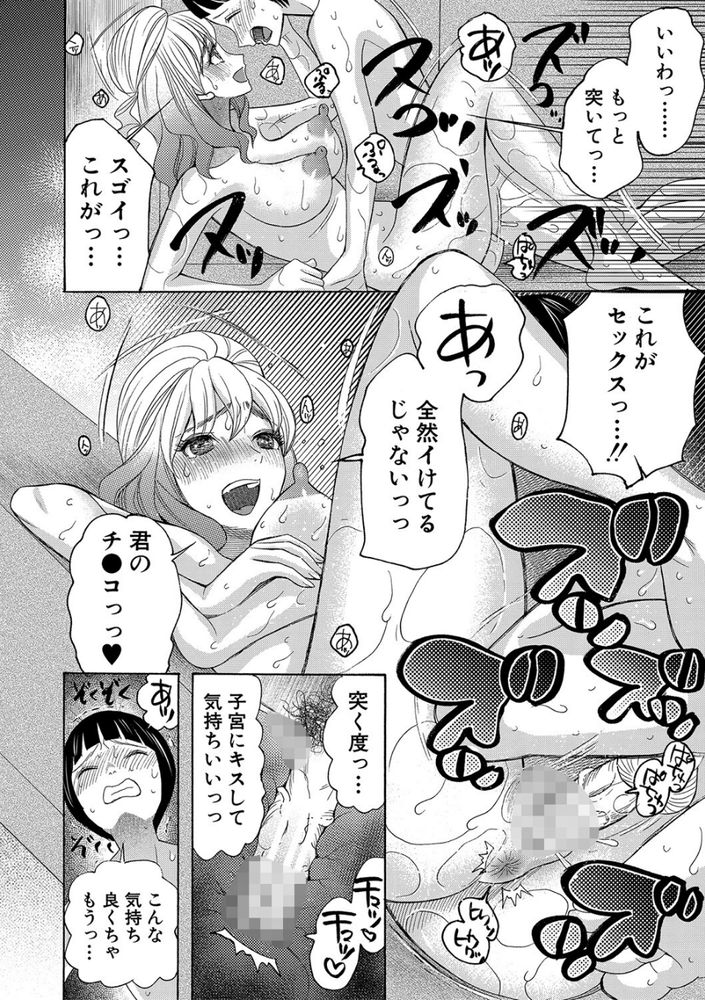 無料エロ漫画 【ヤリマン先生エロ漫画】思春期男子の煩悩を一発解決！ヤリマンな保健室の先生が優しく筆おろし指導してくれる学校ｗｗｗ【YMB相談室／星憑ネオン。】 FANZA