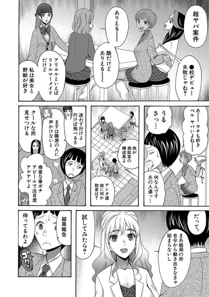 無料エロ漫画 【ヤリマン先生エロ漫画】思春期男子の煩悩を一発解決！ヤリマンな保健室の先生が優しく筆おろし指導してくれる学校ｗｗｗ【YMB相談室／星憑ネオン。】 FANZA