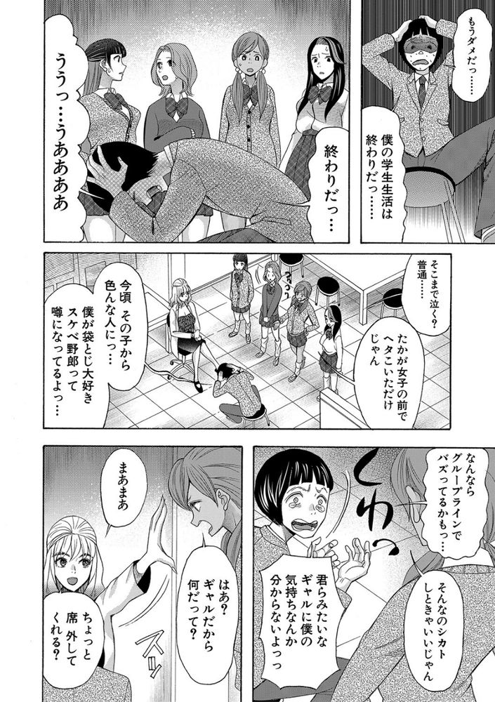 無料エロ漫画 【ヤリマン先生エロ漫画】思春期男子の煩悩を一発解決！ヤリマンな保健室の先生が優しく筆おろし指導してくれる学校ｗｗｗ【YMB相談室／星憑ネオン。】 FANZA