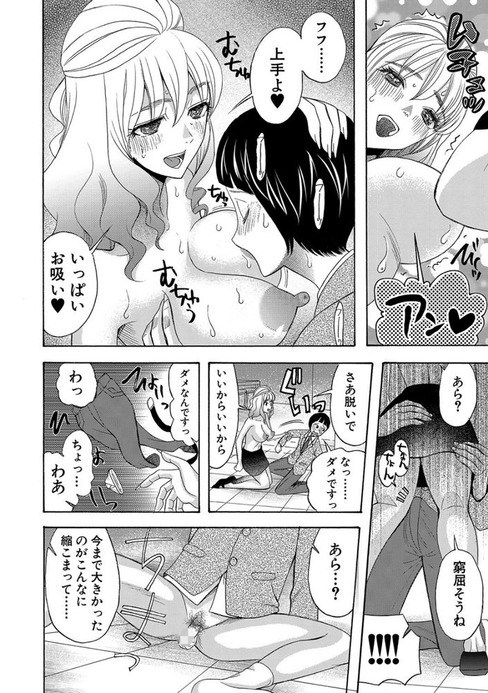無料エロ漫画 【ヤリマン先生エロ漫画】思春期男子の煩悩を一発解決！ヤリマンな保健室の先生が優しく筆おろし指導してくれる学校ｗｗｗ【YMB相談室／星憑ネオン。】 FANZA