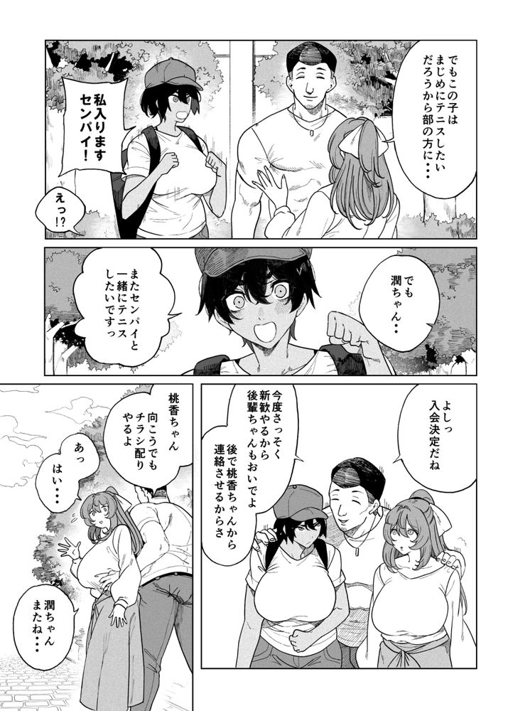無料エロ漫画 【ヤリサー乱交エロ漫画】高校の頃憧れていた先輩は大学ではヤリサーで乱交するビッチに調教されてしまっていました…【乱姦合宿 サークルでハメられた少女たち／カマボコ工房】 FANZA