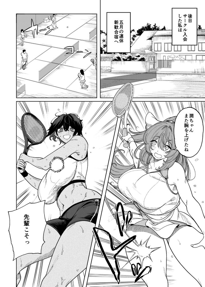無料エロ漫画 【ヤリサー乱交エロ漫画】高校の頃憧れていた先輩は大学ではヤリサーで乱交するビッチに調教されてしまっていました…【乱姦合宿 サークルでハメられた少女たち／カマボコ工房】 FANZA