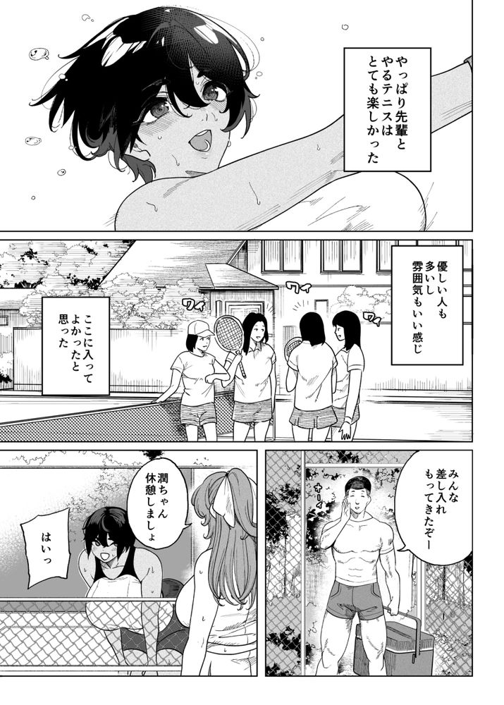 無料エロ漫画 【ヤリサー乱交エロ漫画】高校の頃憧れていた先輩は大学ではヤリサーで乱交するビッチに調教されてしまっていました…【乱姦合宿 サークルでハメられた少女たち／カマボコ工房】 FANZA