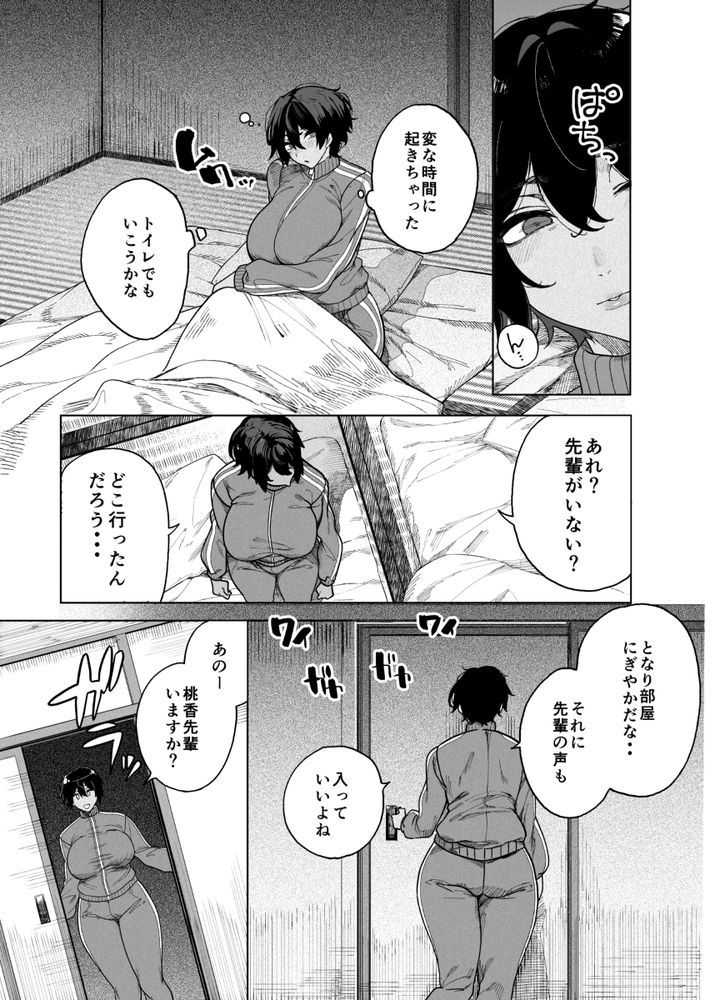 無料エロ漫画 【ヤリサー乱交エロ漫画】高校の頃憧れていた先輩は大学ではヤリサーで乱交するビッチに調教されてしまっていました…【乱姦合宿 サークルでハメられた少女たち／カマボコ工房】 FANZA