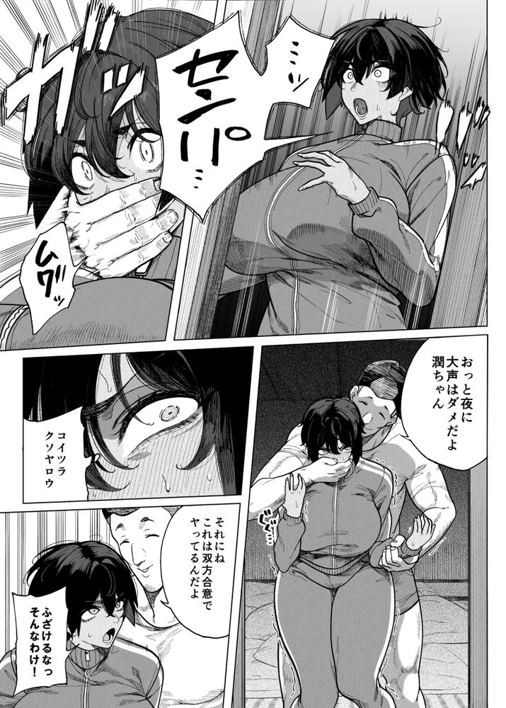無料エロ漫画 【ヤリサー乱交エロ漫画】高校の頃憧れていた先輩は大学ではヤリサーで乱交するビッチに調教されてしまっていました…【乱姦合宿 サークルでハメられた少女たち／カマボコ工房】 FANZA