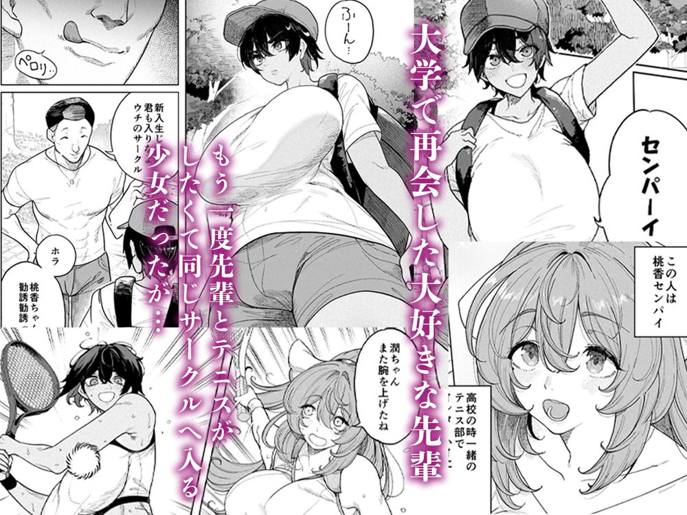 無料エロ漫画 【ヤリサー乱交エロ漫画】高校の頃憧れていた先輩は大学ではヤリサーで乱交するビッチに調教されてしまっていました…【乱姦合宿 サークルでハメられた少女たち／カマボコ工房】 FANZA