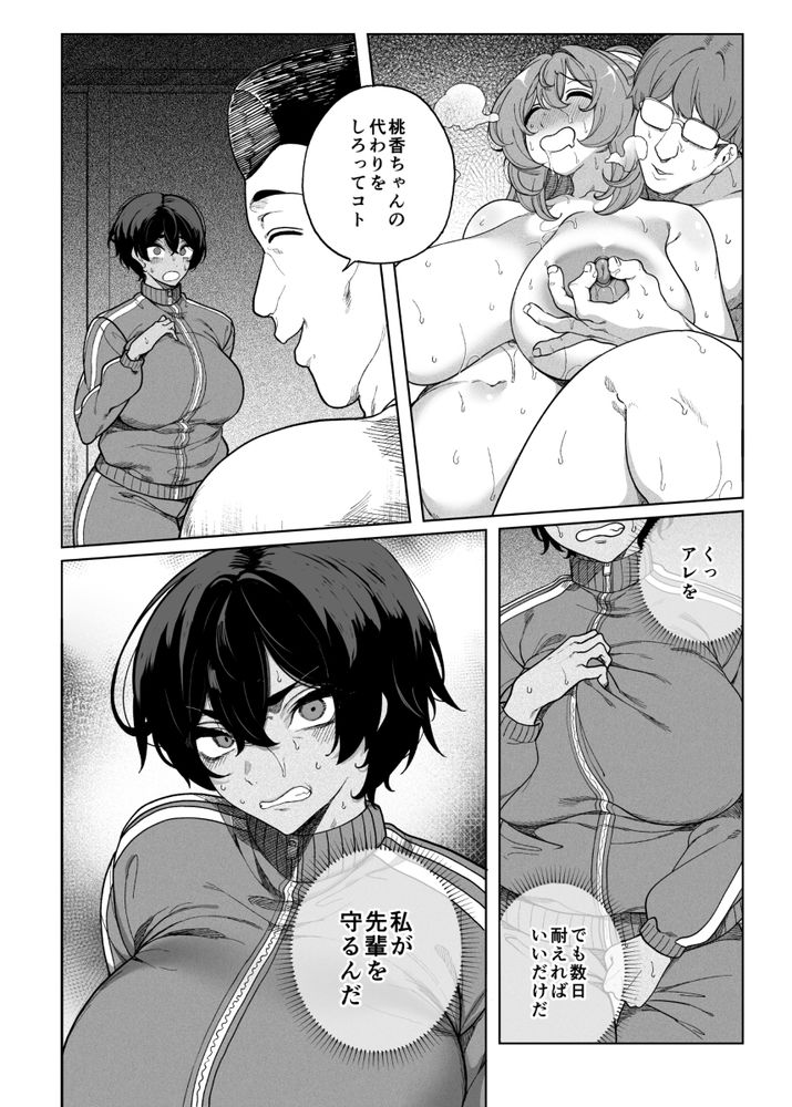 無料エロ漫画 【ヤリサー乱交エロ漫画】高校の頃憧れていた先輩は大学ではヤリサーで乱交するビッチに調教されてしまっていました…【乱姦合宿 サークルでハメられた少女たち／カマボコ工房】 FANZA