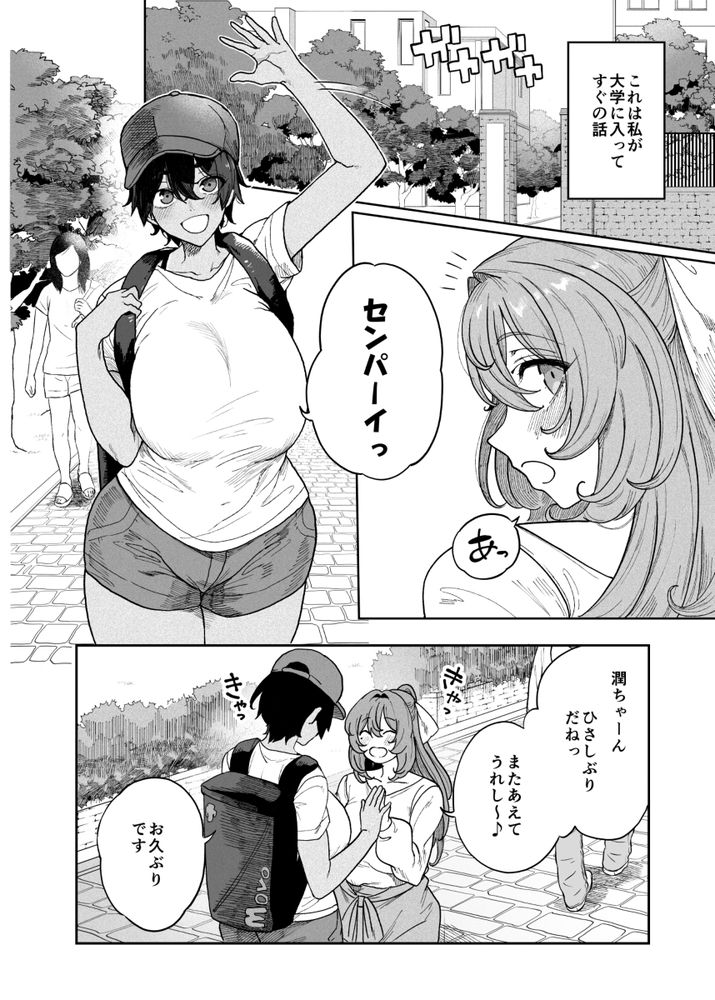 無料エロ漫画 【ヤリサー乱交エロ漫画】高校の頃憧れていた先輩は大学ではヤリサーで乱交するビッチに調教されてしまっていました…【乱姦合宿 サークルでハメられた少女たち／カマボコ工房】 FANZA