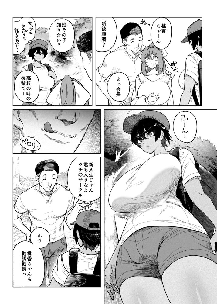 無料エロ漫画 【ヤリサー乱交エロ漫画】高校の頃憧れていた先輩は大学ではヤリサーで乱交するビッチに調教されてしまっていました…【乱姦合宿 サークルでハメられた少女たち／カマボコ工房】 FANZA