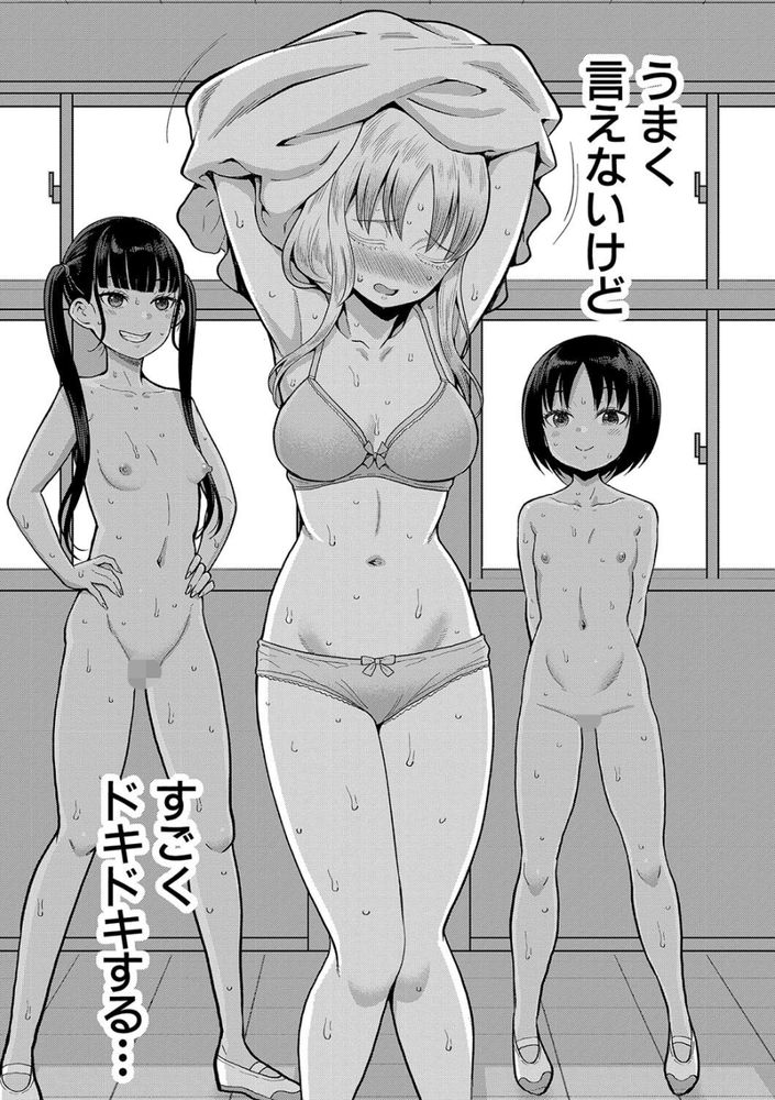 無料エロ漫画 【ショタ筆おろしエロ漫画】全裸通学より乳首に絆創膏貼って通学の方がエロくないか？【はだかぐらし／アガタ】 FANZA