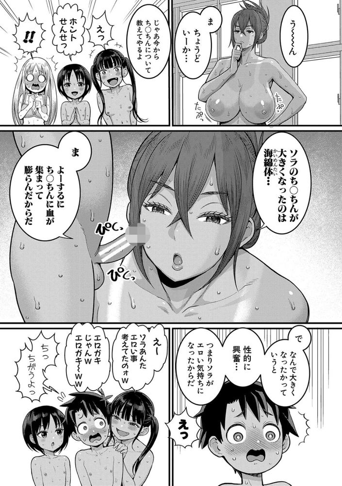 無料エロ漫画 【ショタ筆おろしエロ漫画】全裸通学より乳首に絆創膏貼って通学の方がエロくないか？【はだかぐらし／アガタ】 FANZA