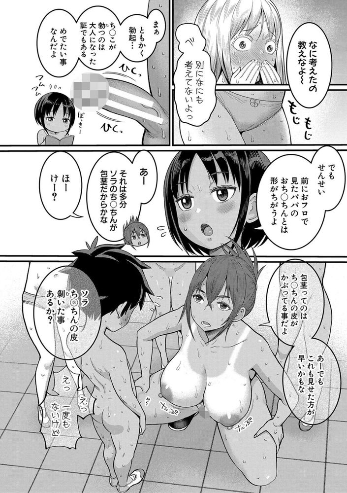 無料エロ漫画 【ショタ筆おろしエロ漫画】全裸通学より乳首に絆創膏貼って通学の方がエロくないか？【はだかぐらし／アガタ】 FANZA