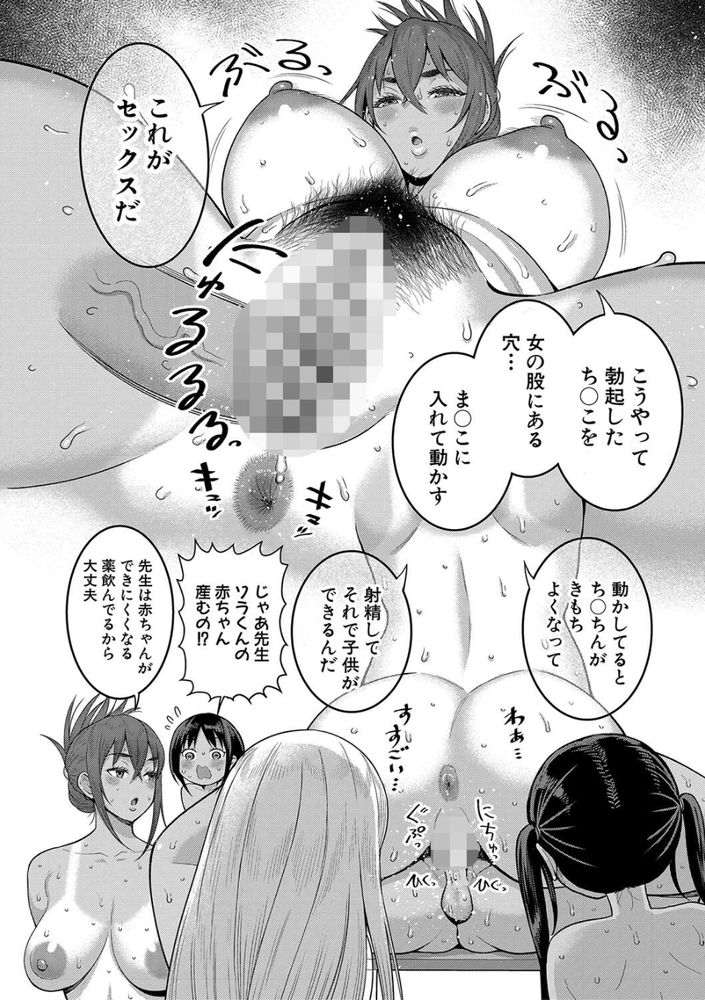 無料エロ漫画 【ショタ筆おろしエロ漫画】全裸通学より乳首に絆創膏貼って通学の方がエロくないか？【はだかぐらし／アガタ】 FANZA