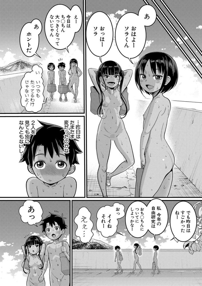 無料エロ漫画 【ショタ筆おろしエロ漫画】全裸通学より乳首に絆創膏貼って通学の方がエロくないか？【はだかぐらし／アガタ】 FANZA