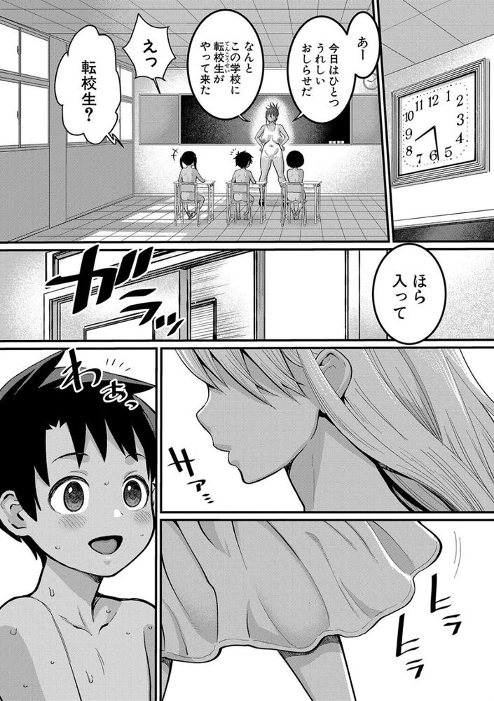 無料エロ漫画 【ショタ筆おろしエロ漫画】全裸通学より乳首に絆創膏貼って通学の方がエロくないか？【はだかぐらし／アガタ】 FANZA