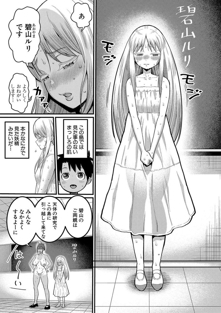 無料エロ漫画 【ショタ筆おろしエロ漫画】全裸通学より乳首に絆創膏貼って通学の方がエロくないか？【はだかぐらし／アガタ】 FANZA