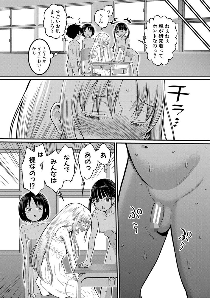 無料エロ漫画 【ショタ筆おろしエロ漫画】全裸通学より乳首に絆創膏貼って通学の方がエロくないか？【はだかぐらし／アガタ】 FANZA
