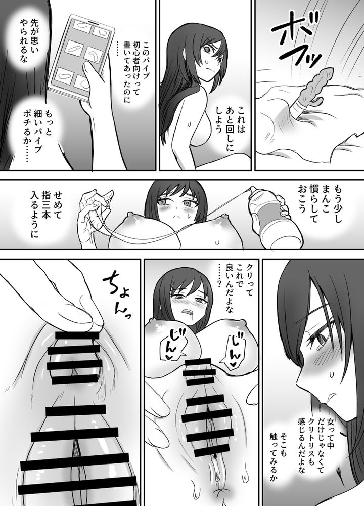 無料エロ漫画 【TSオナニーエロ漫画】女体オナニーに興味がある男が軽い気持ちで連続アクメに挑戦したら…加減を間違え失神KO【軽い気持ちでTS薬に手を出した男が身も心もメス堕ちするまで（1）オナニー編／叡智研究所】 FANZA