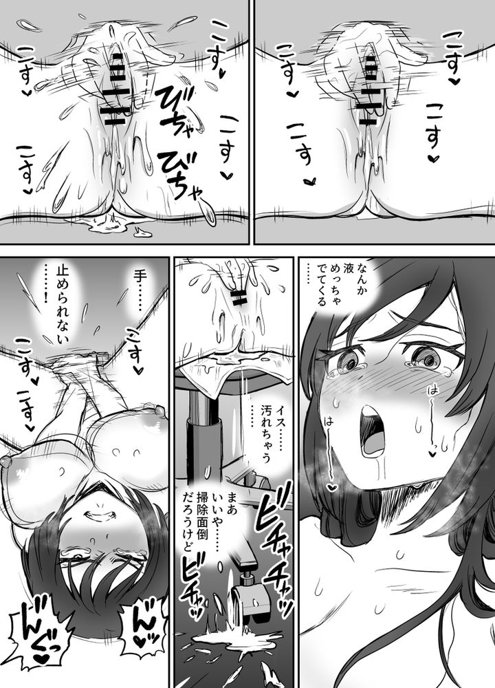 無料エロ漫画 【TSオナニーエロ漫画】女体オナニーに興味がある男が軽い気持ちで連続アクメに挑戦したら…加減を間違え失神KO【軽い気持ちでTS薬に手を出した男が身も心もメス堕ちするまで（1）オナニー編／叡智研究所】 FANZA