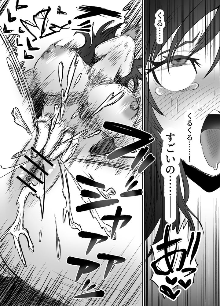 無料エロ漫画 【TSオナニーエロ漫画】女体オナニーに興味がある男が軽い気持ちで連続アクメに挑戦したら…加減を間違え失神KO【軽い気持ちでTS薬に手を出した男が身も心もメス堕ちするまで（1）オナニー編／叡智研究所】 FANZA
