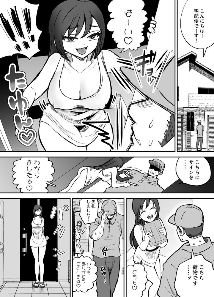 無料エロ漫画 【TSオナニーエロ漫画】女体オナニーに興味がある男が軽い気持ちで連続アクメに挑戦したら…加減を間違え失神KO【軽い気持ちでTS薬に手を出した男が身も心もメス堕ちするまで（1）オナニー編／叡智研究所】 FANZA