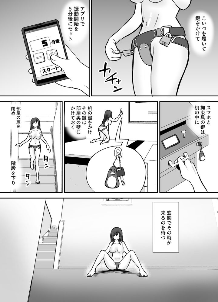無料エロ漫画 【TSオナニーエロ漫画】女体オナニーに興味がある男が軽い気持ちで連続アクメに挑戦したら…加減を間違え失神KO【軽い気持ちでTS薬に手を出した男が身も心もメス堕ちするまで（1）オナニー編／叡智研究所】 FANZA