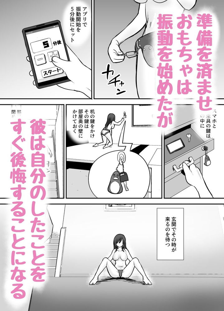 無料エロ漫画 【TSオナニーエロ漫画】女体オナニーに興味がある男が軽い気持ちで連続アクメに挑戦したら…加減を間違え失神KO【軽い気持ちでTS薬に手を出した男が身も心もメス堕ちするまで（1）オナニー編／叡智研究所】 FANZA