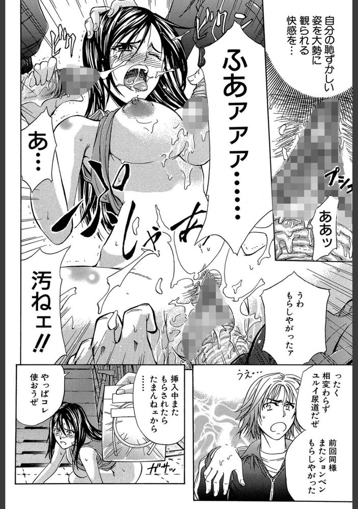 無料エロ漫画 【尿道カテーテルエロ漫画】輪姦されると悦び嬉れションする変態JK！二穴ファックで悦びヨガリ狂う現場を大好きな後輩に見られて！？？【尿道・ランナー／菊一もんじ】 FANZA