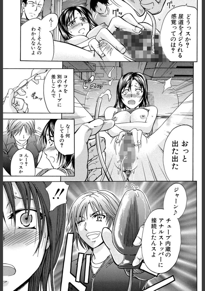 無料エロ漫画 【尿道カテーテルエロ漫画】輪姦されると悦び嬉れションする変態JK！二穴ファックで悦びヨガリ狂う現場を大好きな後輩に見られて！？？【尿道・ランナー／菊一もんじ】 FANZA