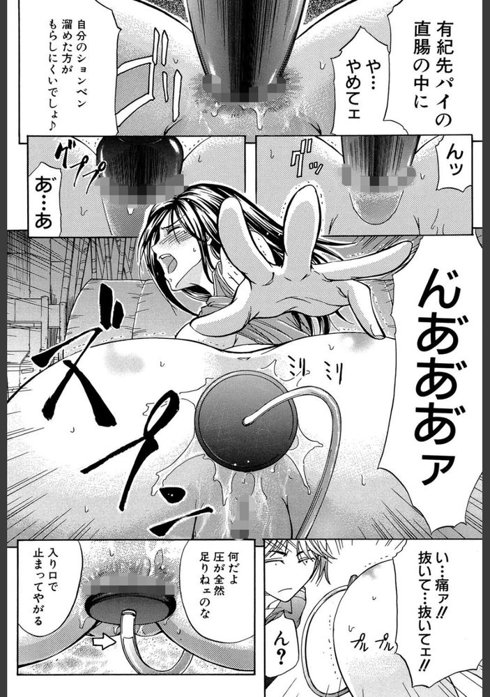 無料エロ漫画 【尿道カテーテルエロ漫画】輪姦されると悦び嬉れションする変態JK！二穴ファックで悦びヨガリ狂う現場を大好きな後輩に見られて！？？【尿道・ランナー／菊一もんじ】 FANZA