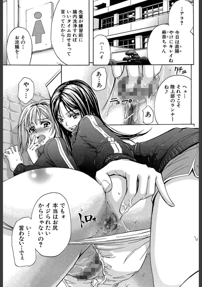 無料エロ漫画 【尿道カテーテルエロ漫画】輪姦されると悦び嬉れションする変態JK！二穴ファックで悦びヨガリ狂う現場を大好きな後輩に見られて！？？【尿道・ランナー／菊一もんじ】 FANZA