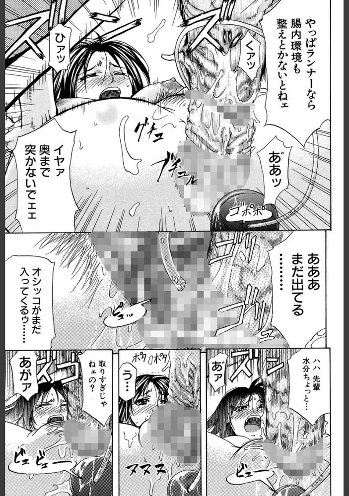 無料エロ漫画 【尿道カテーテルエロ漫画】輪姦されると悦び嬉れションする変態JK！二穴ファックで悦びヨガリ狂う現場を大好きな後輩に見られて！？？【尿道・ランナー／菊一もんじ】 FANZA