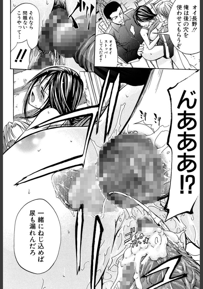 無料エロ漫画 【尿道カテーテルエロ漫画】輪姦されると悦び嬉れションする変態JK！二穴ファックで悦びヨガリ狂う現場を大好きな後輩に見られて！？？【尿道・ランナー／菊一もんじ】 FANZA