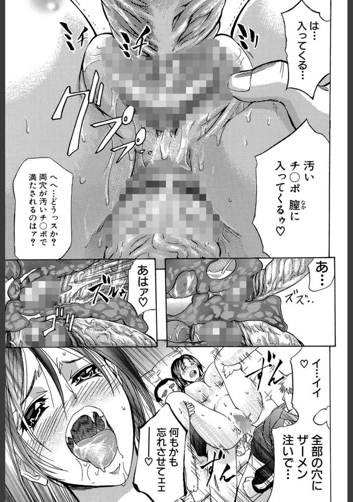 無料エロ漫画 【尿道カテーテルエロ漫画】輪姦されると悦び嬉れションする変態JK！二穴ファックで悦びヨガリ狂う現場を大好きな後輩に見られて！？？【尿道・ランナー／菊一もんじ】 FANZA