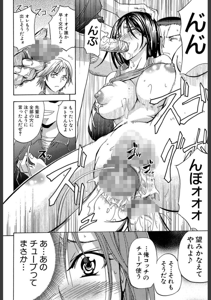 無料エロ漫画 【尿道カテーテルエロ漫画】輪姦されると悦び嬉れションする変態JK！二穴ファックで悦びヨガリ狂う現場を大好きな後輩に見られて！？？【尿道・ランナー／菊一もんじ】 FANZA