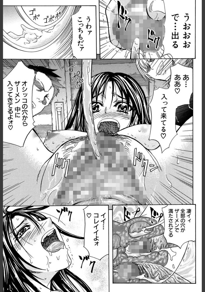 無料エロ漫画 【尿道カテーテルエロ漫画】輪姦されると悦び嬉れションする変態JK！二穴ファックで悦びヨガリ狂う現場を大好きな後輩に見られて！？？【尿道・ランナー／菊一もんじ】 FANZA