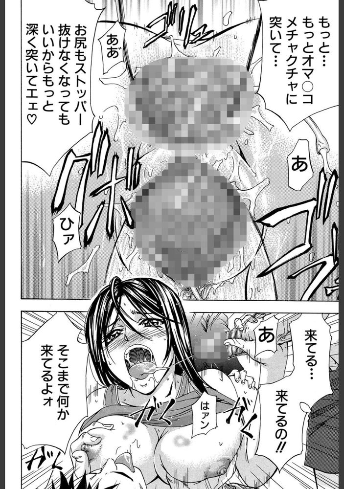無料エロ漫画 【尿道カテーテルエロ漫画】輪姦されると悦び嬉れションする変態JK！二穴ファックで悦びヨガリ狂う現場を大好きな後輩に見られて！？？【尿道・ランナー／菊一もんじ】 FANZA