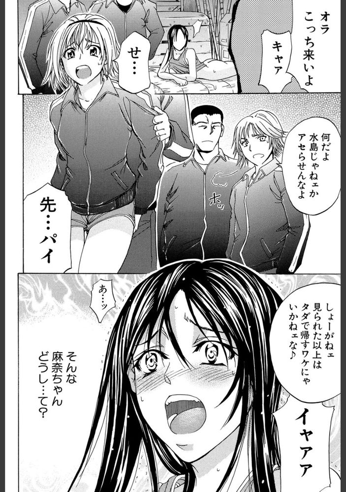 無料エロ漫画 【尿道カテーテルエロ漫画】輪姦されると悦び嬉れションする変態JK！二穴ファックで悦びヨガリ狂う現場を大好きな後輩に見られて！？？【尿道・ランナー／菊一もんじ】 FANZA