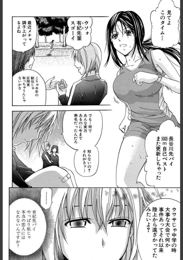 無料エロ漫画 【尿道カテーテルエロ漫画】輪姦されると悦び嬉れションする変態JK！二穴ファックで悦びヨガリ狂う現場を大好きな後輩に見られて！？？【尿道・ランナー／菊一もんじ】 FANZA