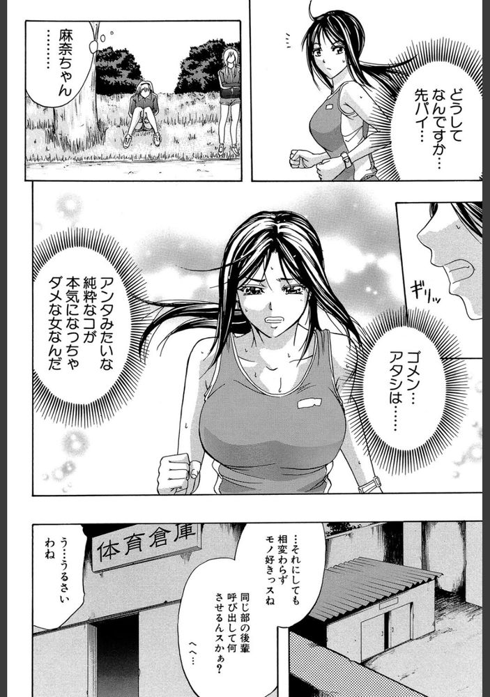 無料エロ漫画 【尿道カテーテルエロ漫画】輪姦されると悦び嬉れションする変態JK！二穴ファックで悦びヨガリ狂う現場を大好きな後輩に見られて！？？【尿道・ランナー／菊一もんじ】 FANZA