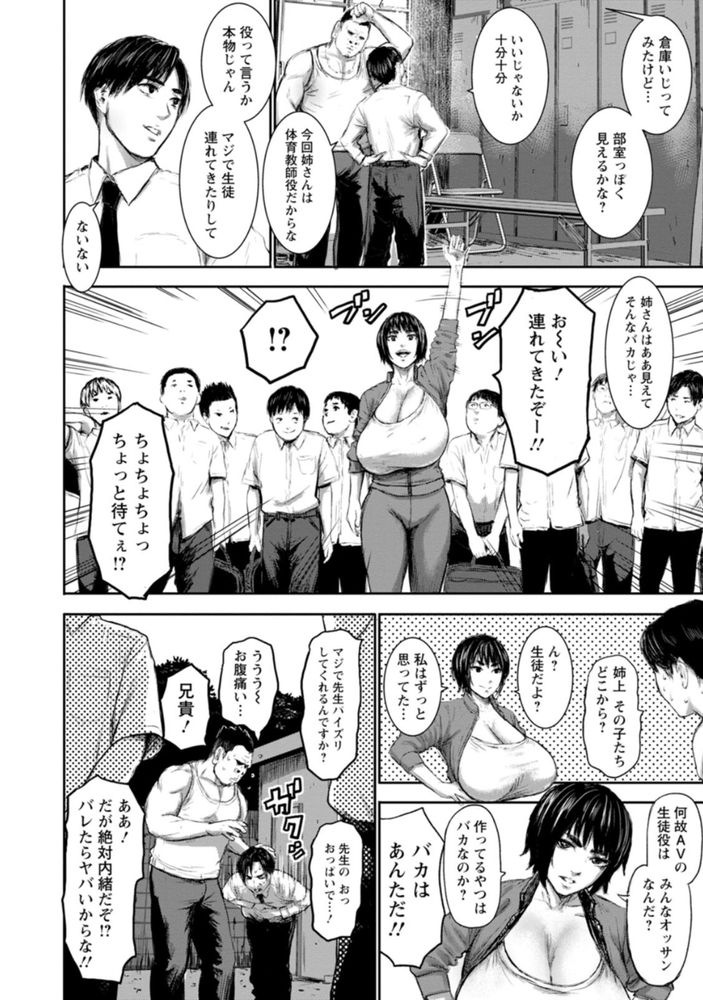 無料エロ漫画 【家族AVエロ漫画】近親相姦オンリー！？家族経営のAVメーカーって最強なドスケベ一家の血統なめるなよｗｗｗ【AV家族／PIえろ】 FANZA