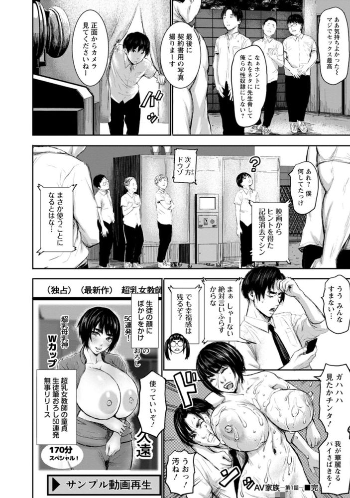 無料エロ漫画 【家族AVエロ漫画】近親相姦オンリー！？家族経営のAVメーカーって最強なドスケベ一家の血統なめるなよｗｗｗ【AV家族／PIえろ】 FANZA