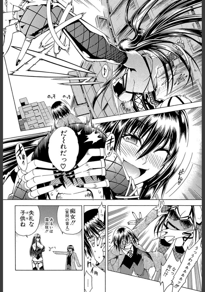 無料エロ漫画 【肉食系女子エロ漫画】肉食系女子がたむろする街…ここでは男は逆レイプされるモノだって街に迷い込んだ仔羊ちゃんｗ【セックス アンド ザ ビッチシティ／蒼山哲】 FANZA