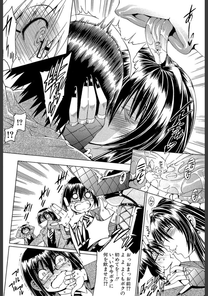 無料エロ漫画 【肉食系女子エロ漫画】肉食系女子がたむろする街…ここでは男は逆レイプされるモノだって街に迷い込んだ仔羊ちゃんｗ【セックス アンド ザ ビッチシティ／蒼山哲】 FANZA