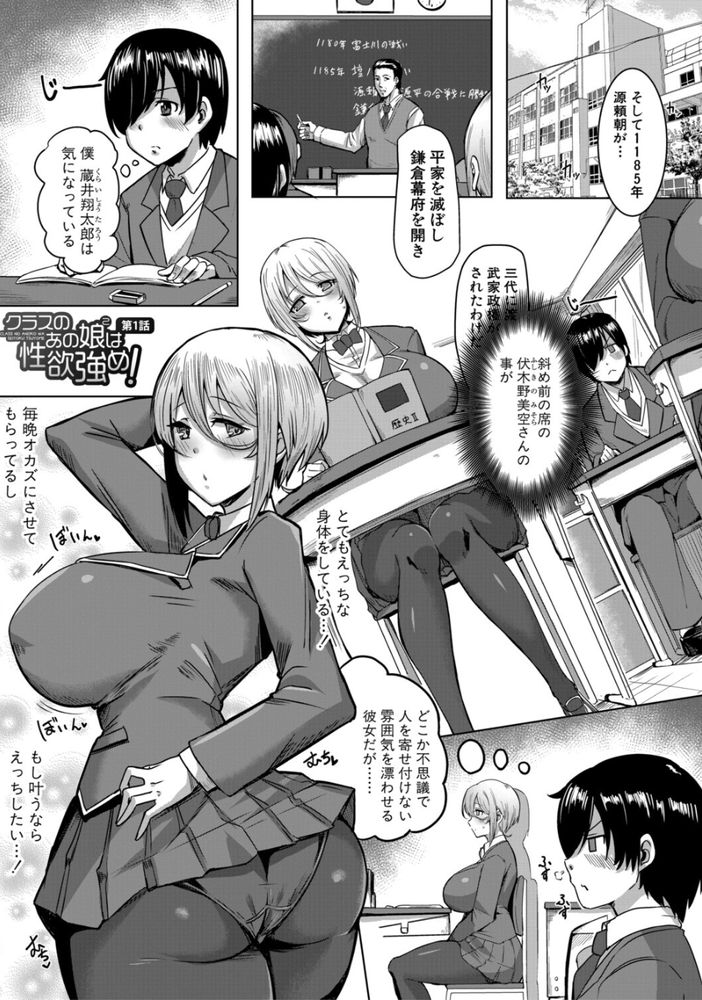 無料エロ漫画 【処女ビッチエロ漫画】授業中オナニーする処女ビッチと童貞DKはお似合いの変態カップルだｗｗｗ【クラスのあの娘は性欲強め！／霧島鮎】 FANZA