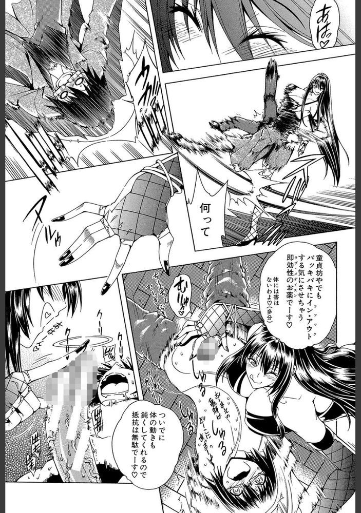 無料エロ漫画 【肉食系女子エロ漫画】肉食系女子がたむろする街…ここでは男は逆レイプされるモノだって街に迷い込んだ仔羊ちゃんｗ【セックス アンド ザ ビッチシティ／蒼山哲】 FANZA