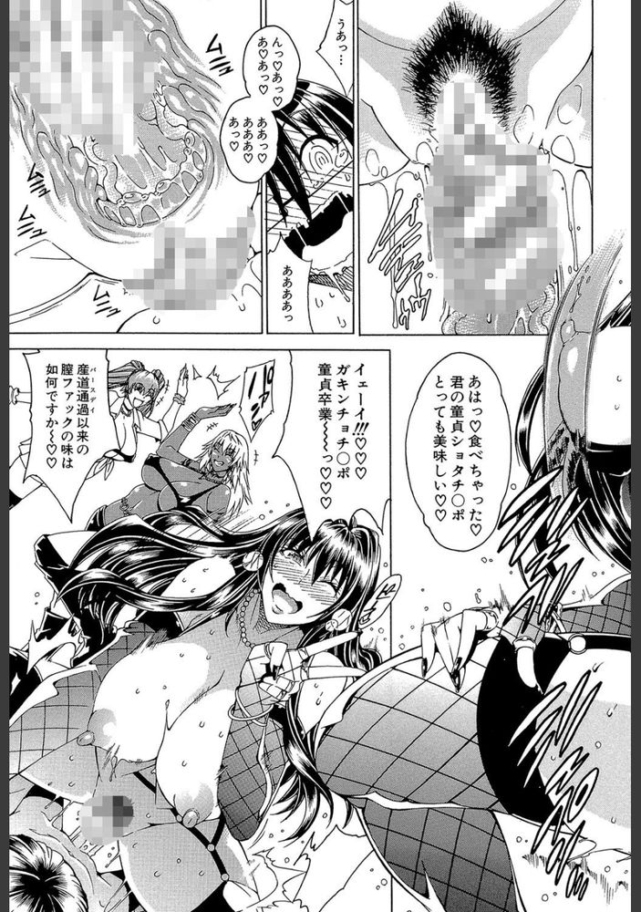 無料エロ漫画 【肉食系女子エロ漫画】肉食系女子がたむろする街…ここでは男は逆レイプされるモノだって街に迷い込んだ仔羊ちゃんｗ【セックス アンド ザ ビッチシティ／蒼山哲】 FANZA